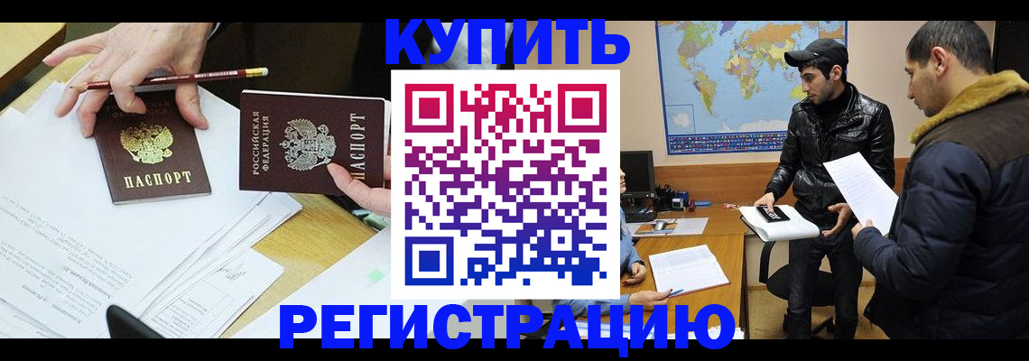 временная регистрация адрес в Новоульяновске
