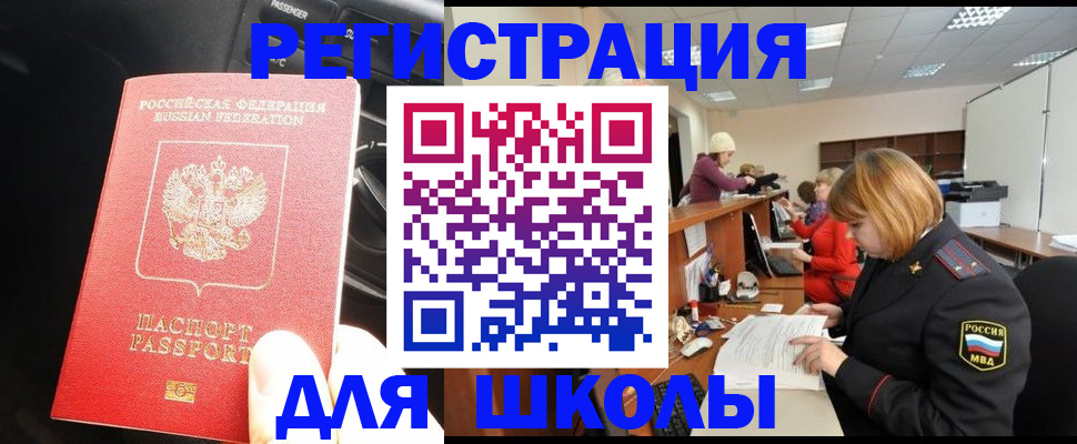 временная регистрация недорого в Новоульяновске
