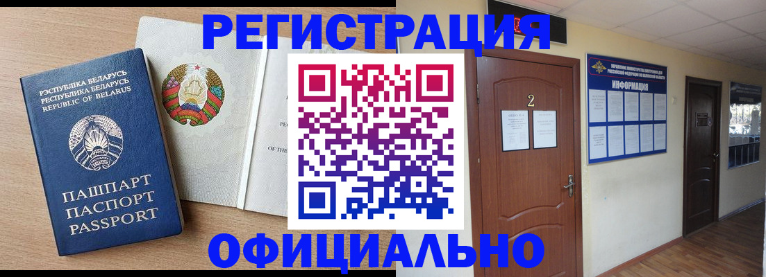 прописка законно в Новоульяновске
