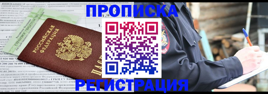 временная регистрация собственник в Новоульяновске