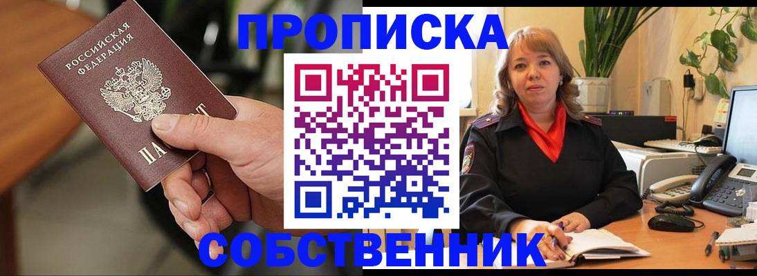 временная регистрация в Новоульяновске